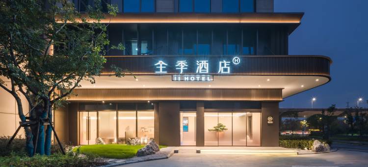 全季酒店(上海张江总部园建设指挥部店)图片