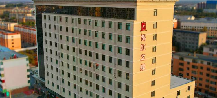 锦江之星(土默特右旗萨拉齐火车站店)图片