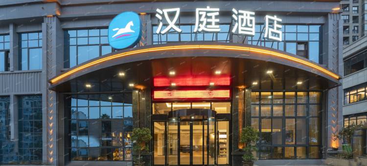 汉庭酒店(吉安城南行政中心店)图片