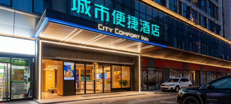 城市便捷酒店(宜昌中南路长江广场店)图片