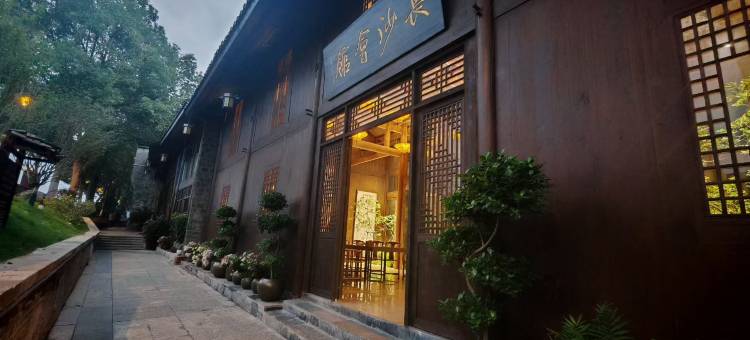 长沙会馆民宿(黔阳古城店)图片
