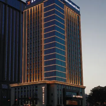 温和瑞玺国际酒店图片