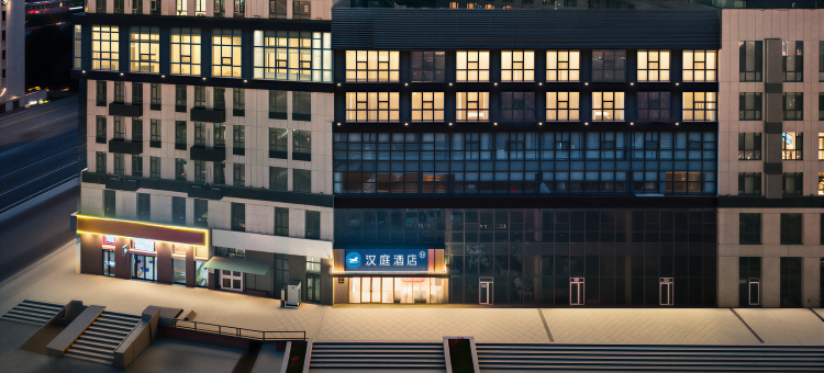 汉庭酒店(长春东方广场地铁站店)图片