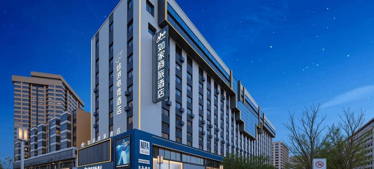 如家商旅酒店(太原柳巷钟楼街景区店)图片