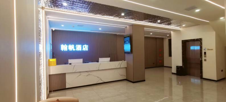 翰帆酒店(南昌梦时代火车站店)图片