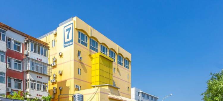 7天优品酒店(北京天安门广场西单地铁站店)图片