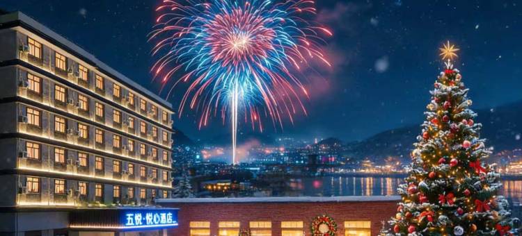 五悦·悦心酒店(吾悦广场经开区店)图片