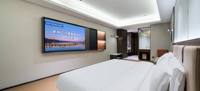 杭州雅斯格酒店(下沙大学城传媒学院店)图片