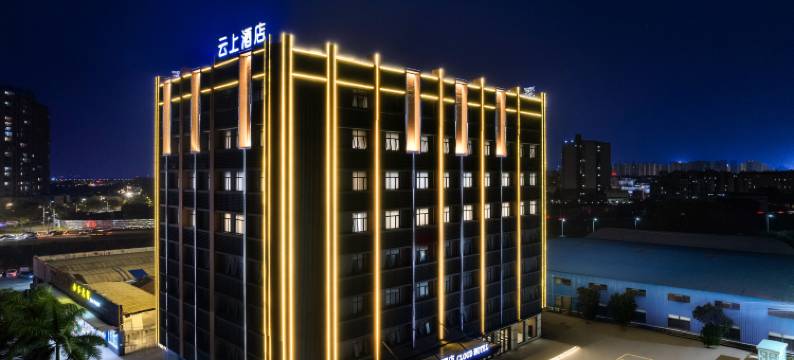 云上CLOUD·酒店(江门鹤山旺阁渔村店)图片