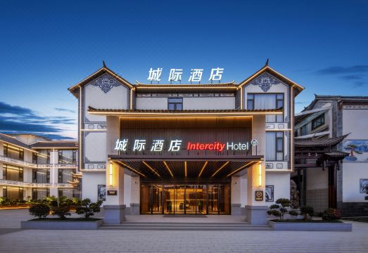 Intercity Hotel Dali Ancient Town Hotel Overview