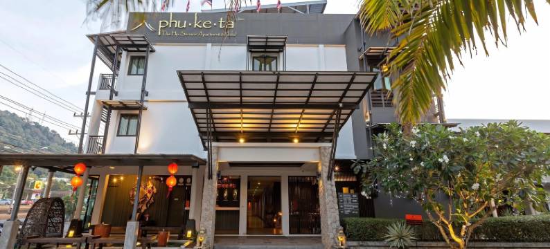 普吉岛塔酒店(Phuketa Hotel Phuket Town)图片