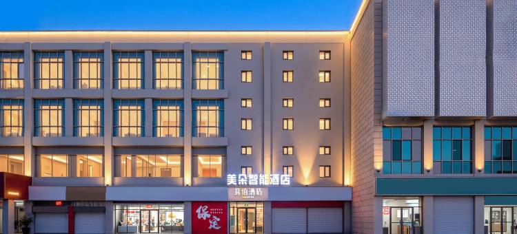 美朵智能酒店(保定火车站直隶总督署店)图片