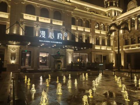 海口国兴大道漫心府(省政府店)图片