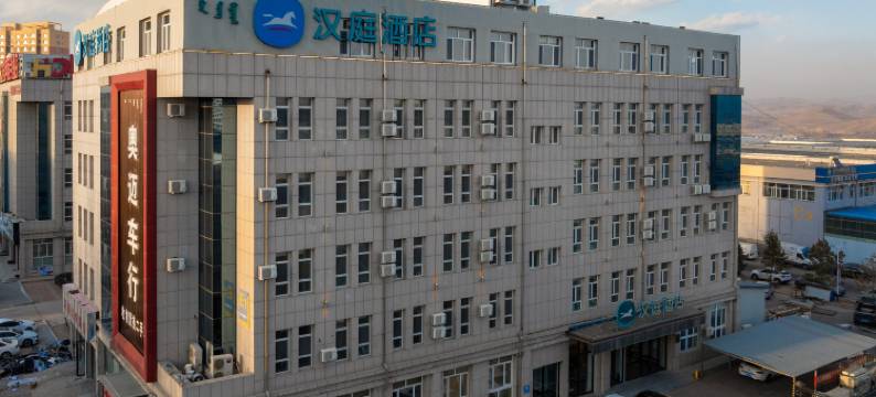 汉庭酒店(赤峰桥北金融物流店)图片