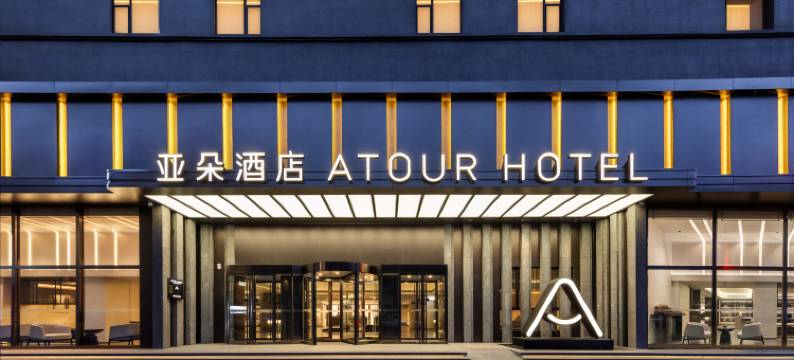 沈阳中街故宫长安寺亚朵酒店图片