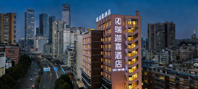 瑞迦喜酒店(贵阳花果园白宫艺术中心店)图片