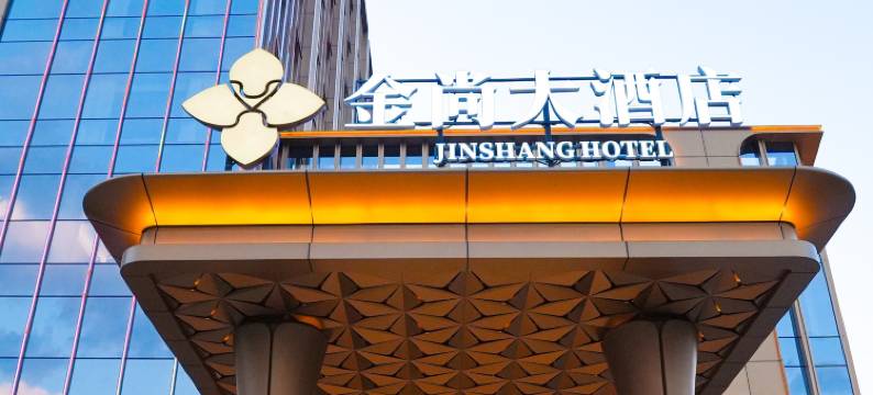 金尚大酒店(长汀汀州古城店)图片