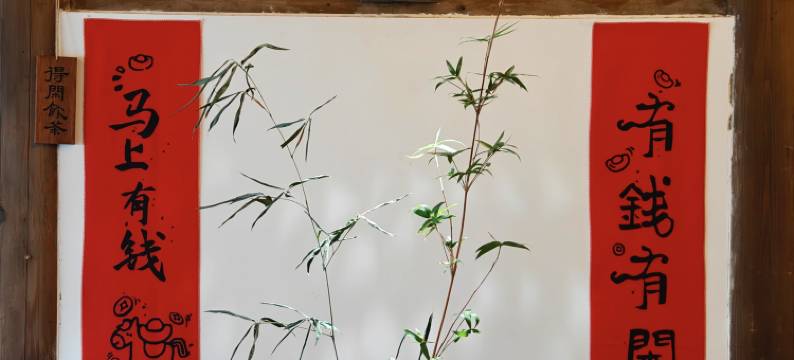 长汀水东民宿(汀州古城店)图片