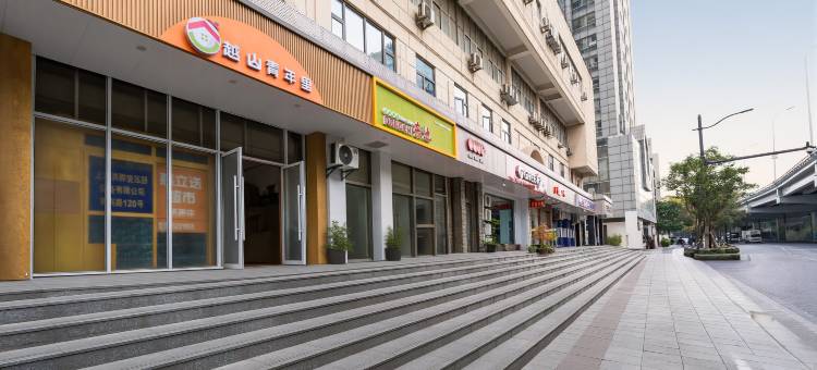 越山青年里(上海宁国路地铁站店)图片
