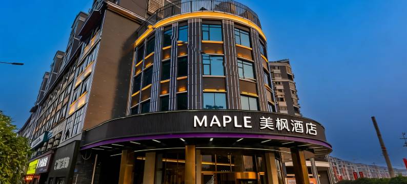 美枫酒店(怀化芷江店)图片