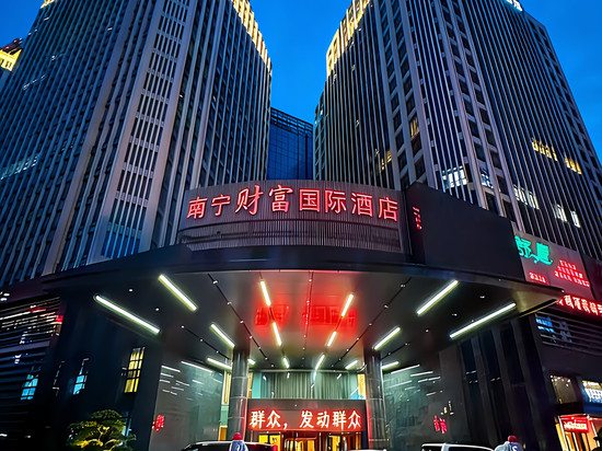 南宁财富国际酒店(南宁东站店)