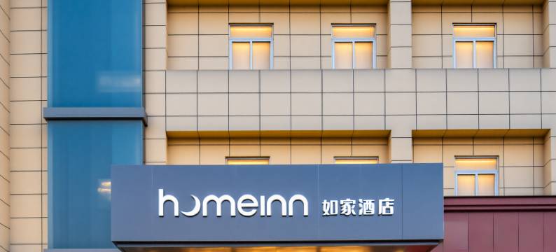 如家酒店·neo (西安城西客运站汉城路地铁站店)图片