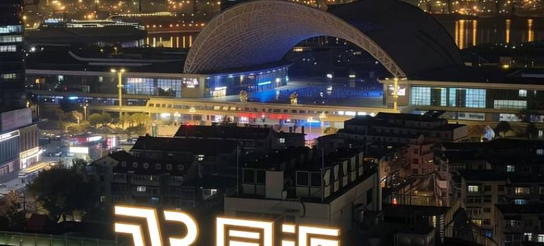 烟台同派酒店(烟台站朝阳街店)图片