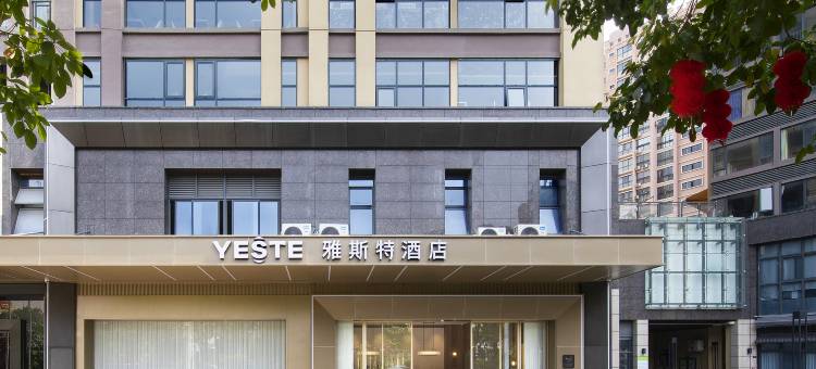 雅斯特酒店(南宁东站青秀万达广场店)图片