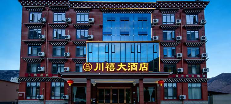 川禧大酒店(甘孜巴塘318国道店)图片