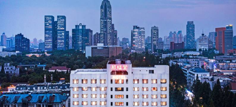 南京那幅堂文旅酒店(新街口总统府店)图片