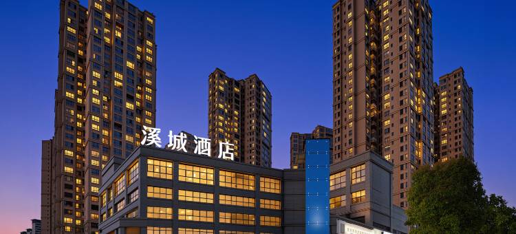 毕节溪城酒店(中鼎华城店)图片