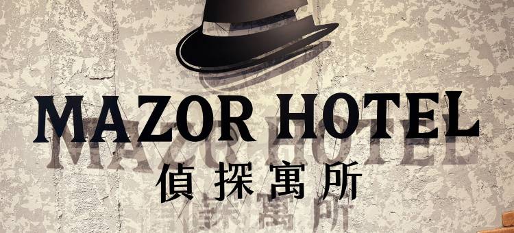 Mazor Hotel Hualien Linsen图片