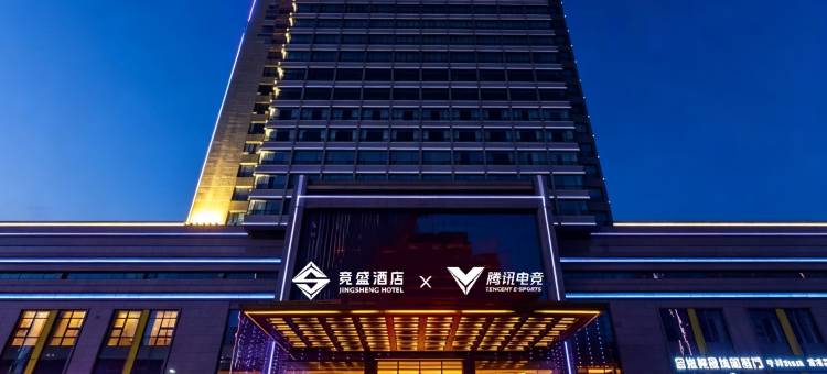 竞盛X腾讯电竞(绍兴世纪街永利中心店)图片