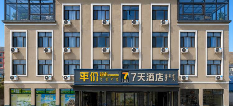 7天酒店(乌兰布统景区店)图片