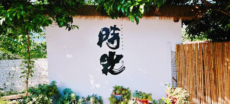 韶山·故里风|山景小院式民宿(故居景区店)图片