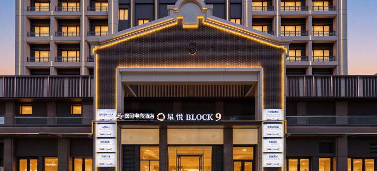 网鱼电竞酒店(徐州云龙万达广场医科大学店)图片