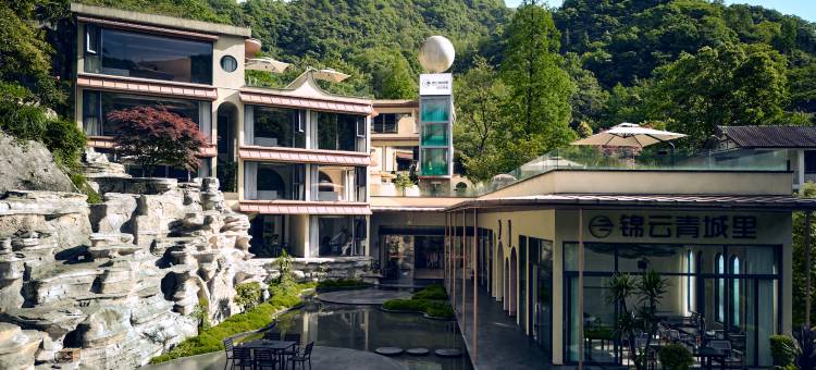 锦云·青城里私汤艺术民宿(都江堰青城后山泰安古镇店)图片