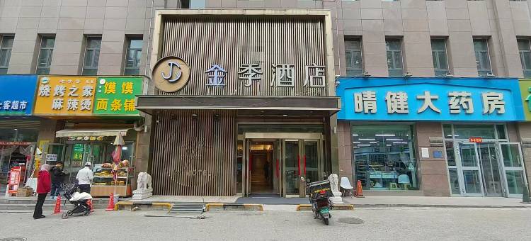金季酒店(西宁火车站店)图片