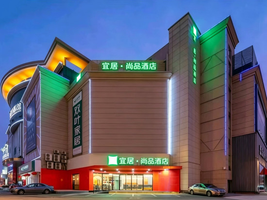 宜居尚品酒店(南通濠河景区钟秀西路地铁站店)