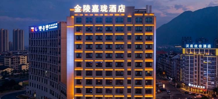 金陵嘉珑酒店(宁德万达店)图片