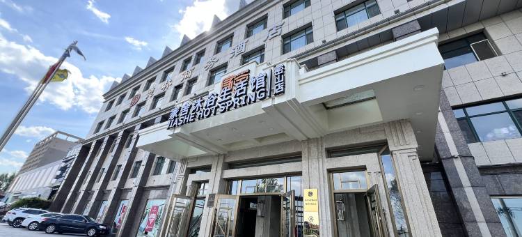 密山德林商务酒店图片