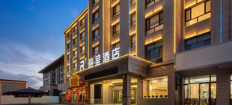 丽呈酒店(德令哈柴达木西路店)图片