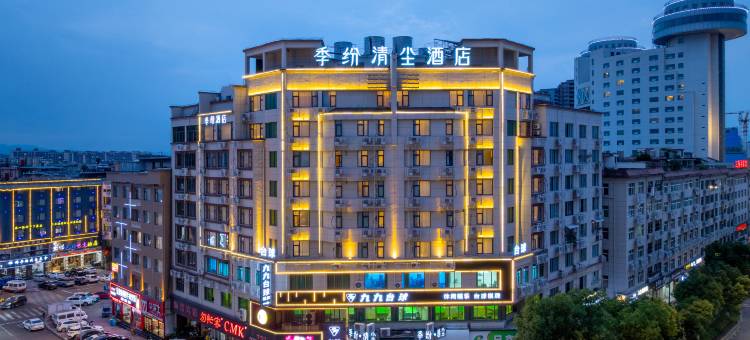 季纷·清尘酒店(永康九铃西路宝龙广场店)图片