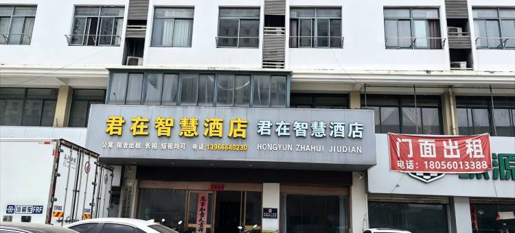 鸿运商务民宿图片
