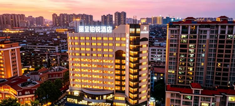 丽呈铂锐酒店(汕头万象城龙眼南路美食街店)图片