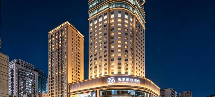 美豪丽致酒店(贵阳喷水池地铁站店)图片