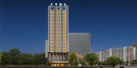 全季酒店(恩施火車站店)