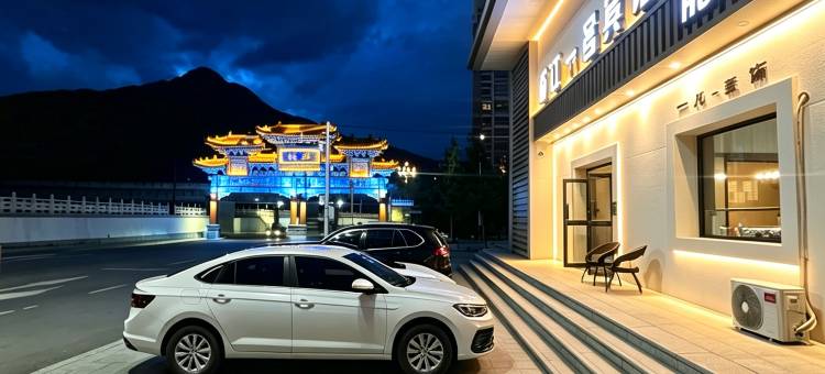 临江一号宾馆(临江市江心岛公园店)图片