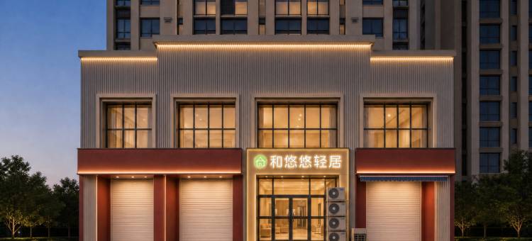 和悠悠酒店(南京新街口朝天宫地铁站店)图片