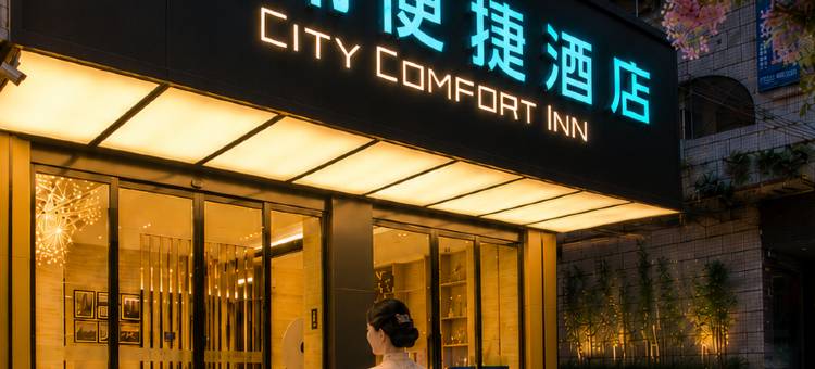 城市便捷酒店(梧州太阳广场市政府店)图片